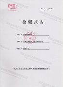 3mm絕緣膠墊檢測(cè)報(bào)告